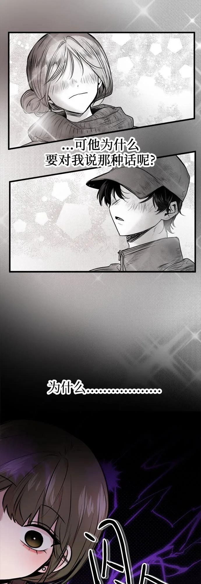 第74话 第17页