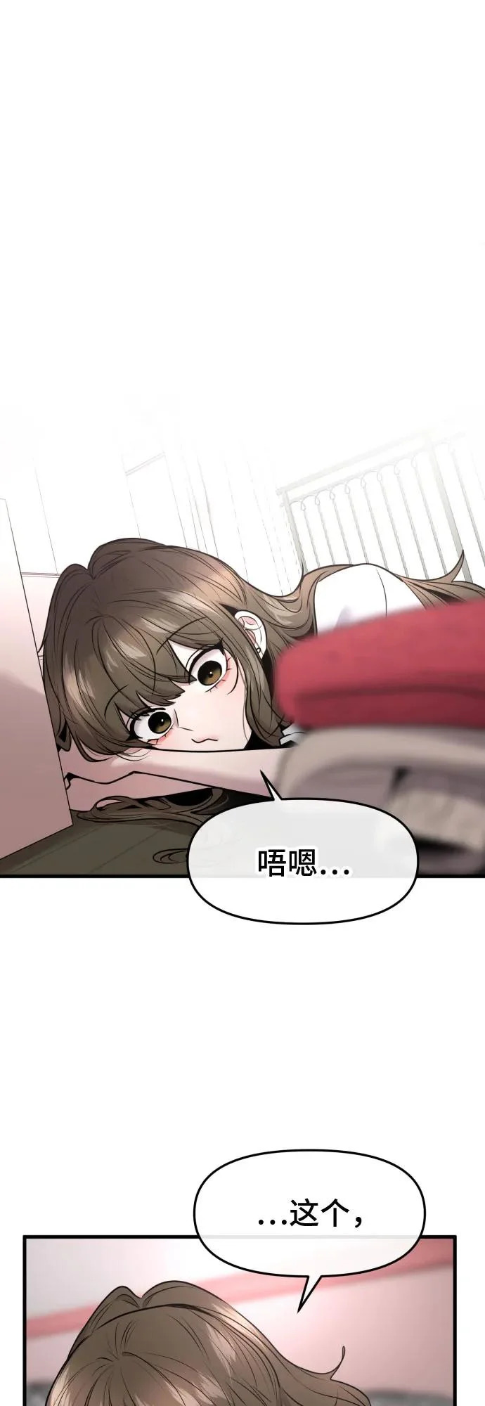 第74话 第19页