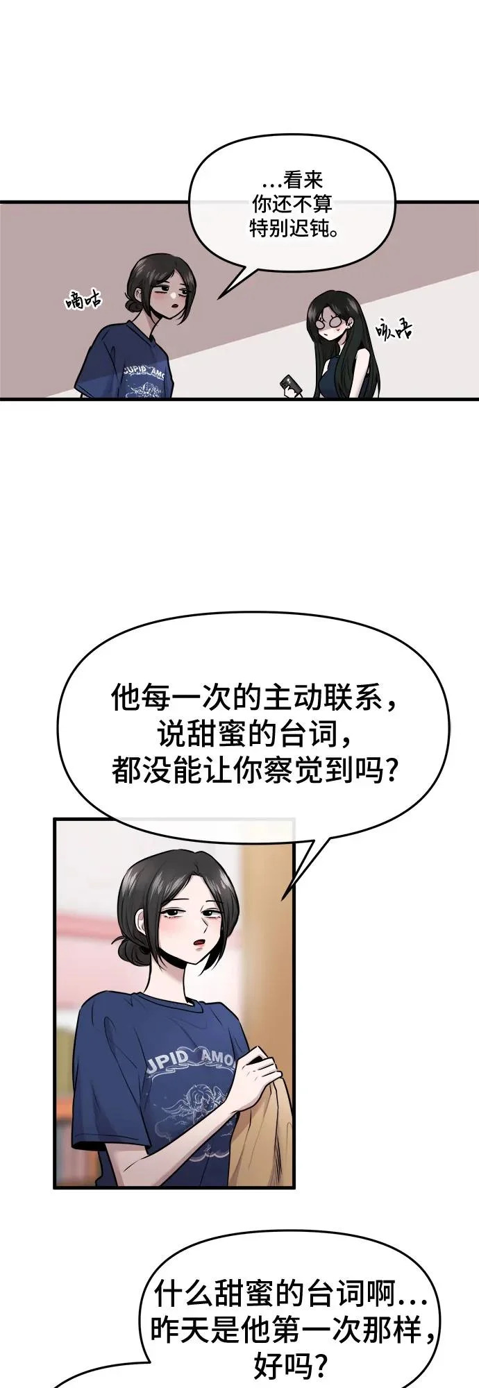 第74话 第21页