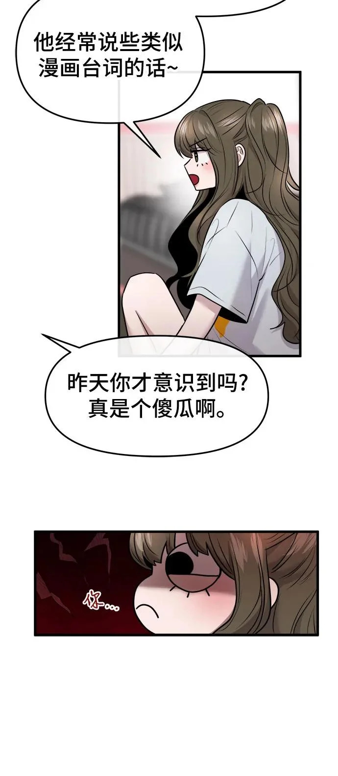 第74话 第22页