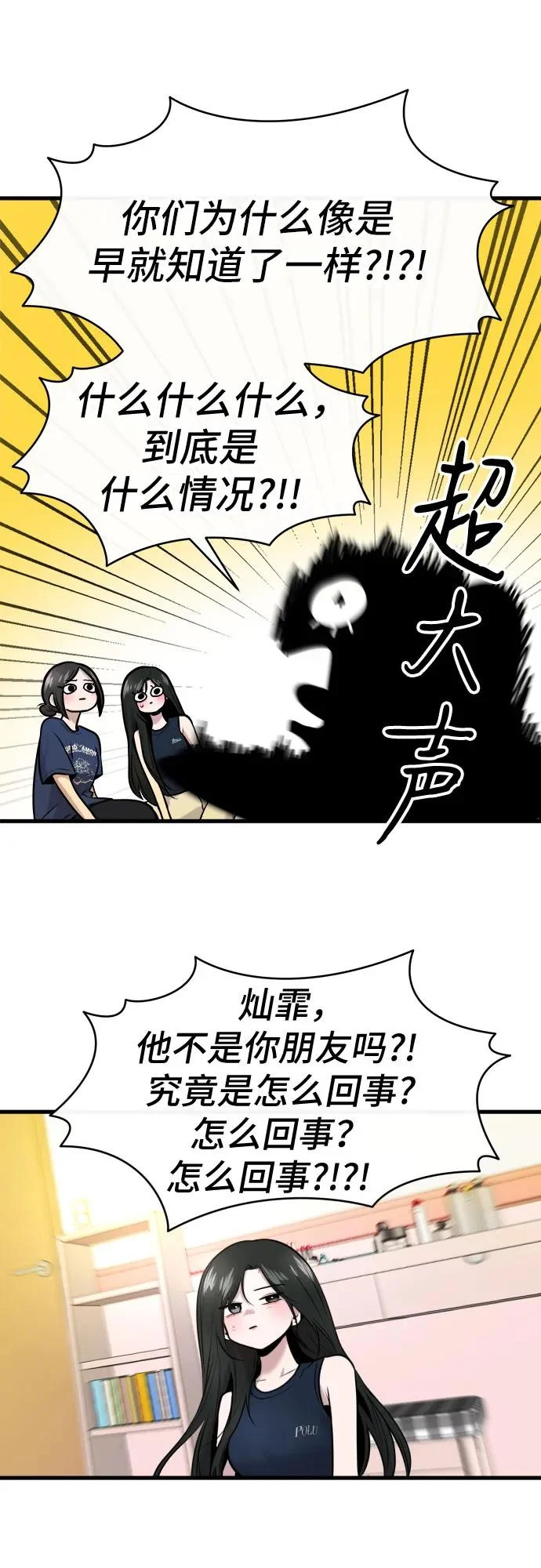 第74话 第23页