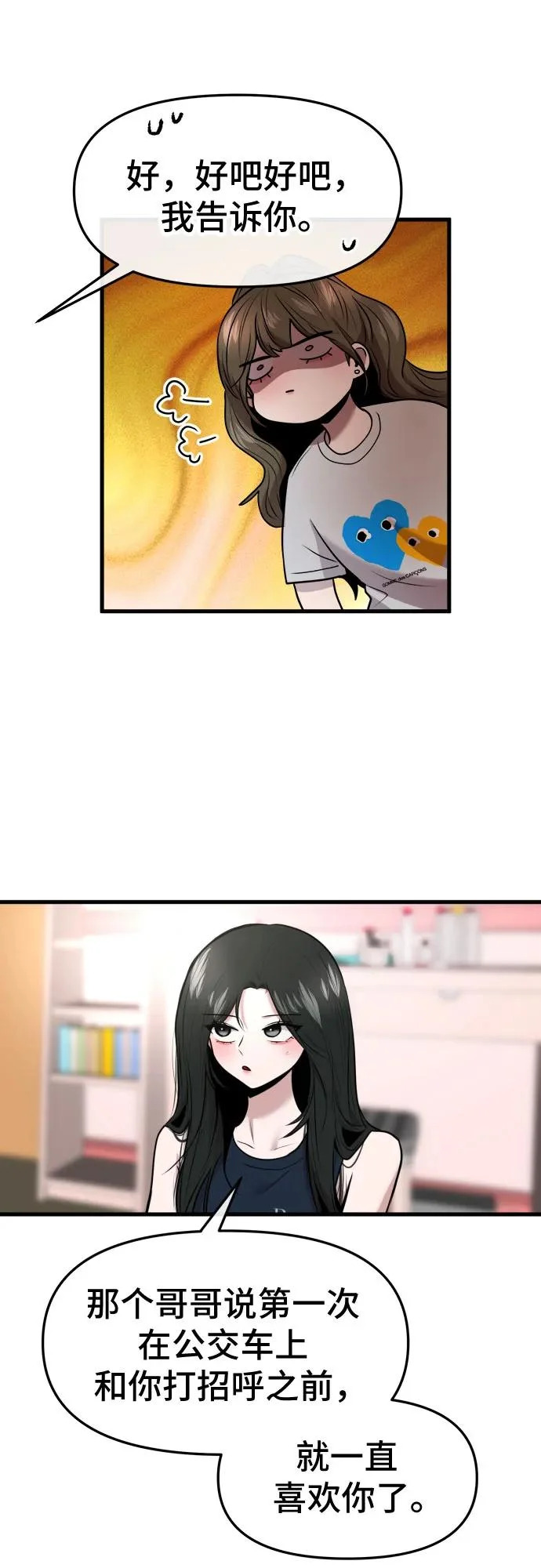 第74话 第24页