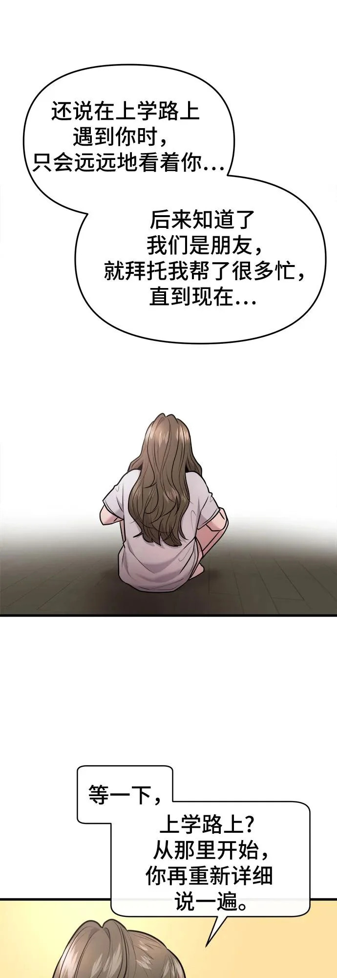 第74话 第25页
