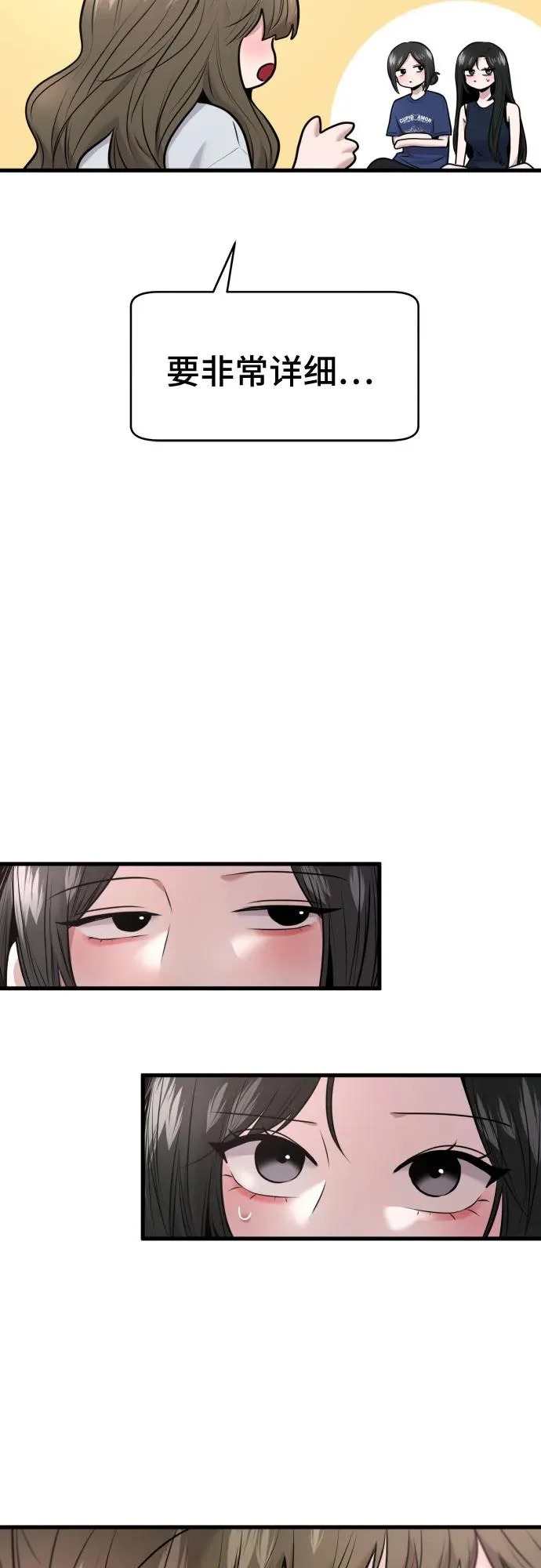 第74话 第26页
