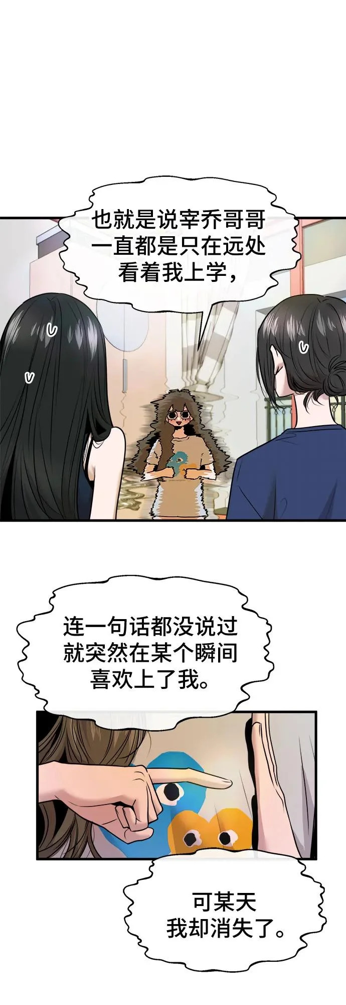 第74话 第28页