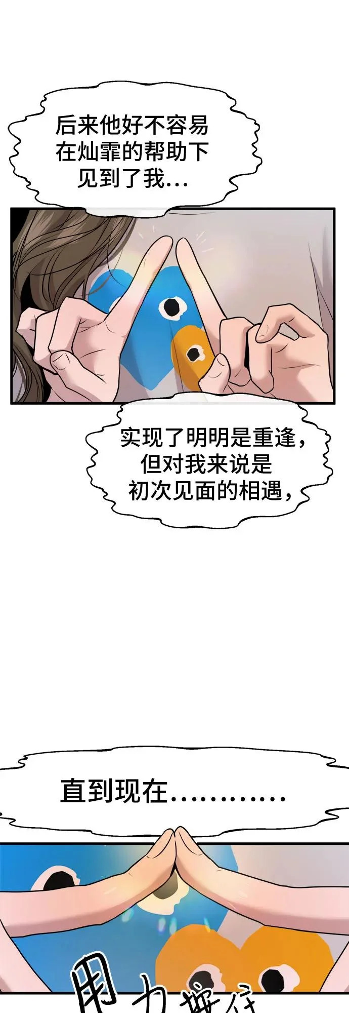第74话 第29页
