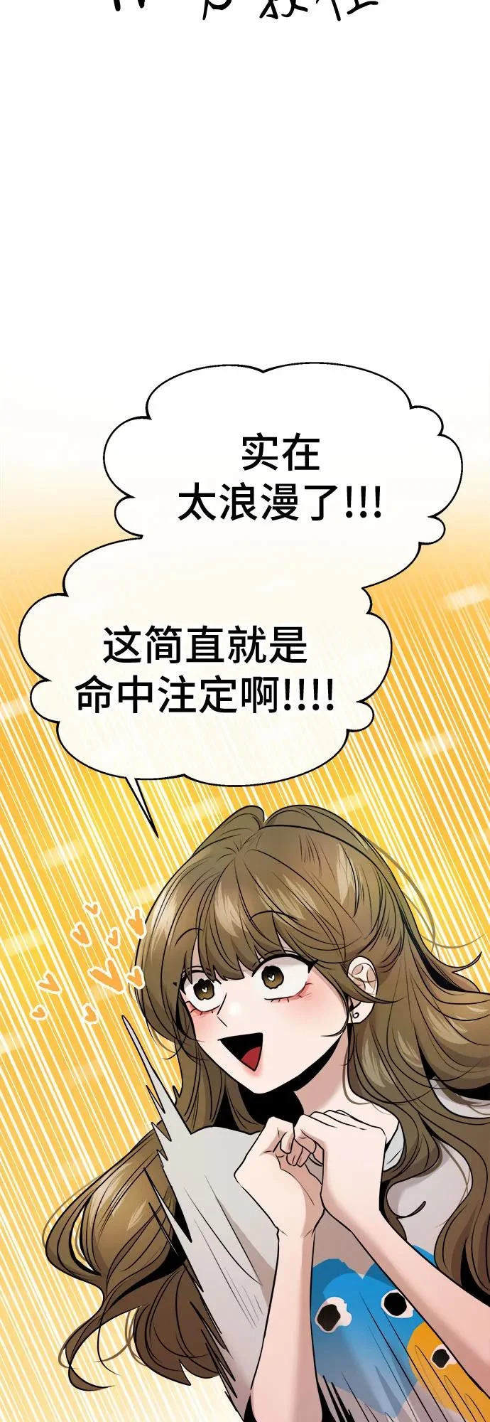 第74话 第30页