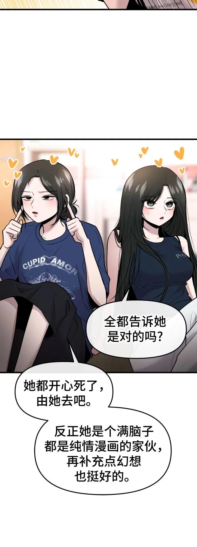 第74话 第31页