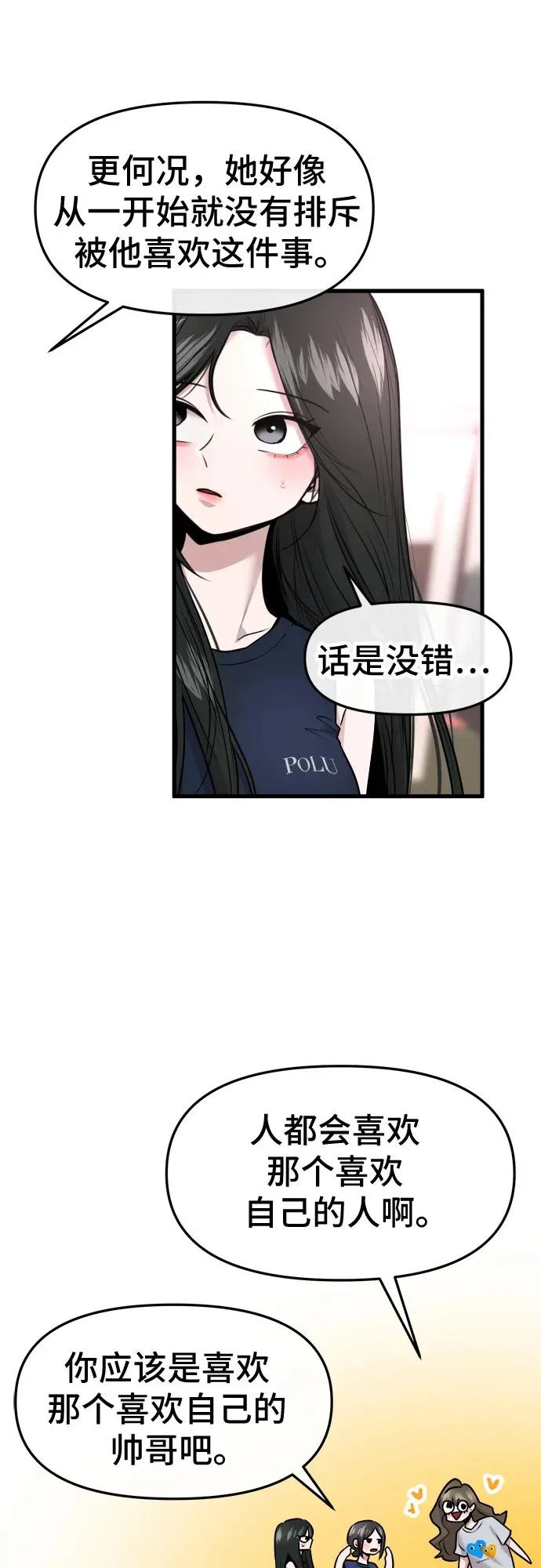 第74话 第32页