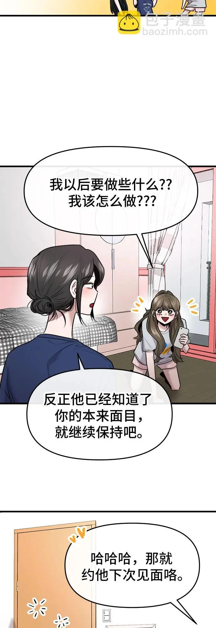 第74话 第33页