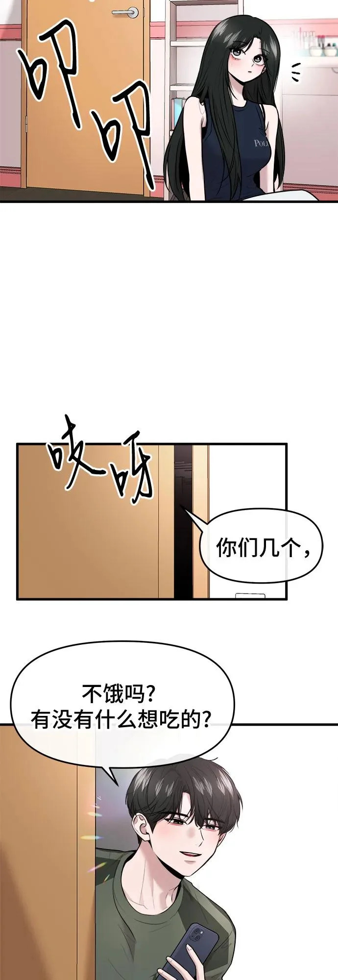 第74话 第34页