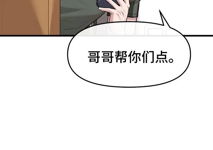 第74话 第35页