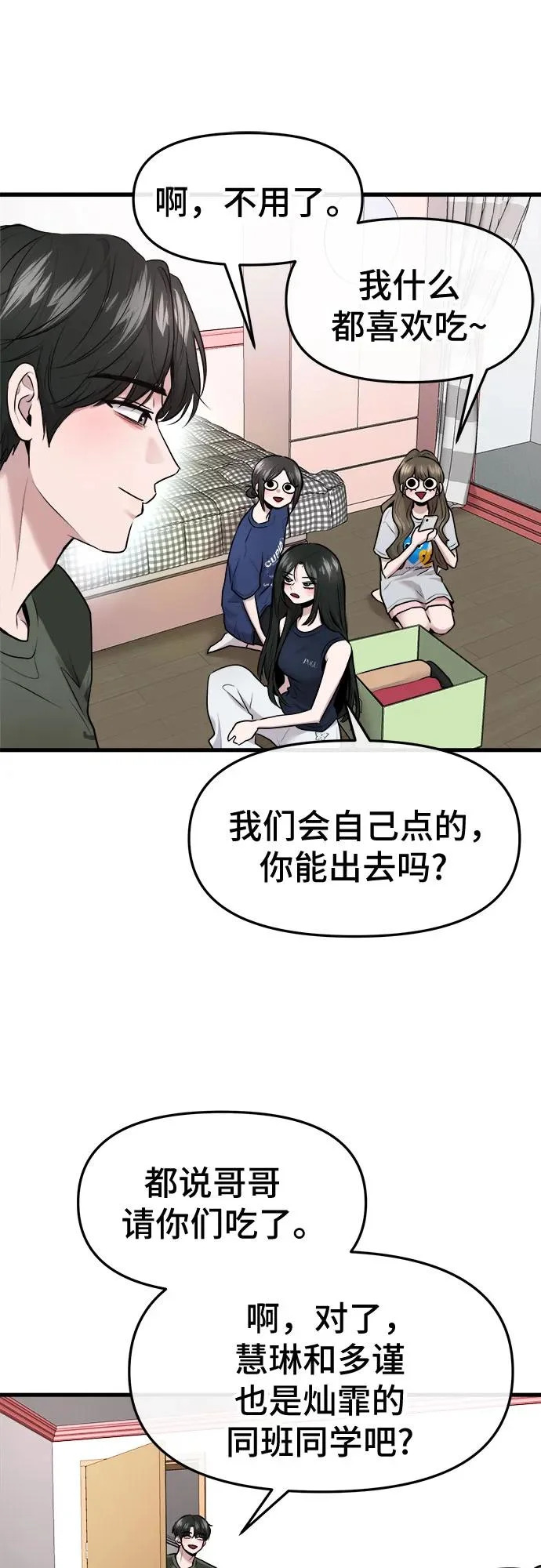 第74话 第36页