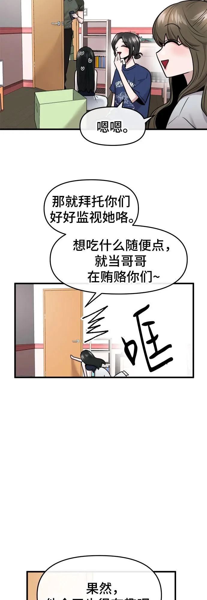 第74话 第37页