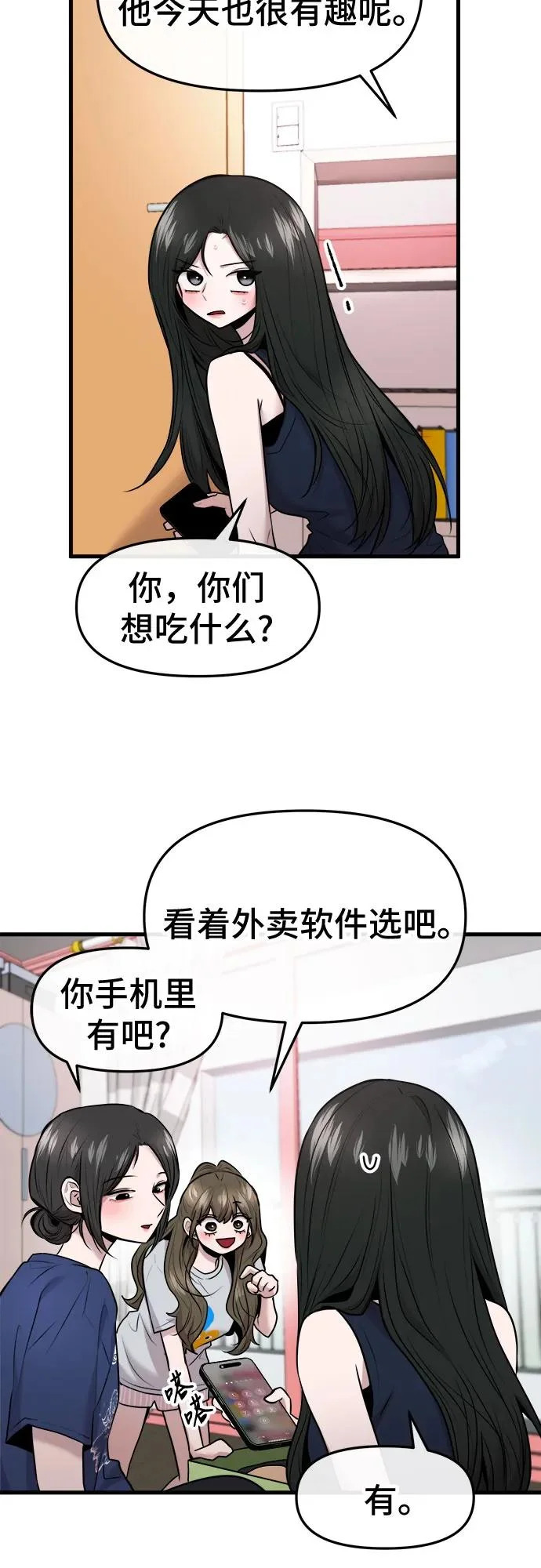 第74话 第38页