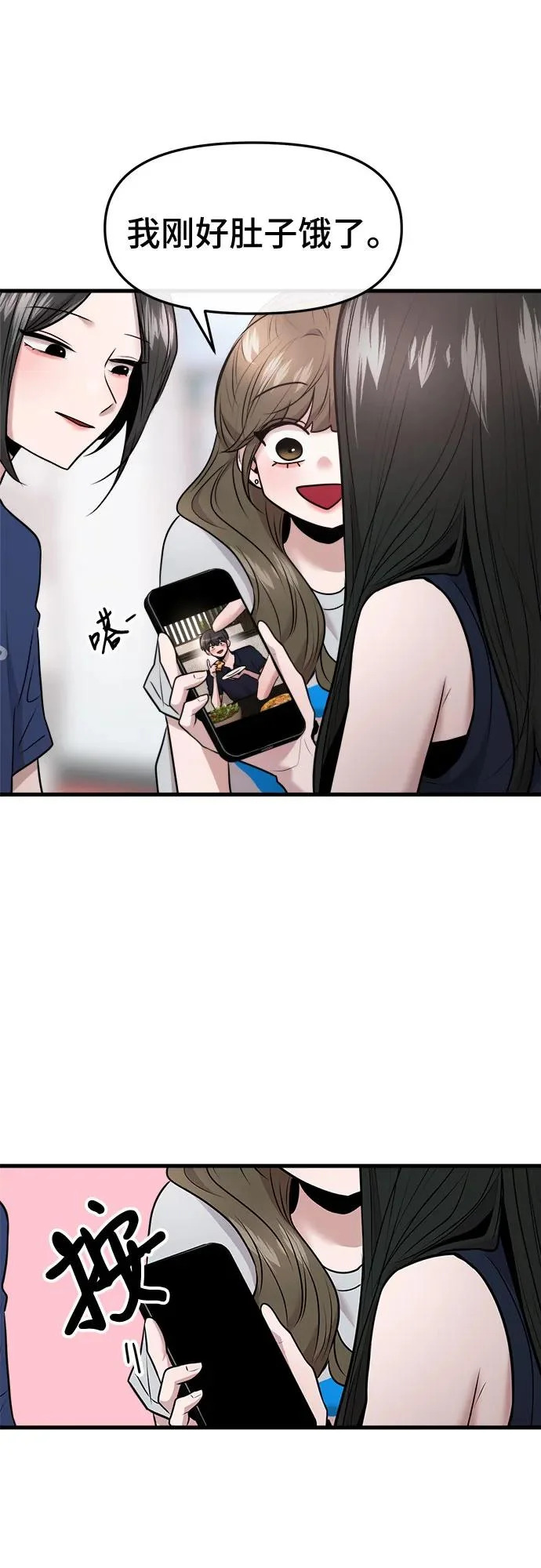 第74话 第39页