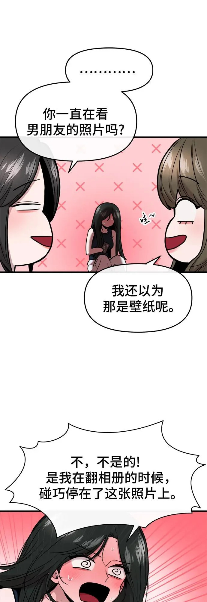 第74话 第41页