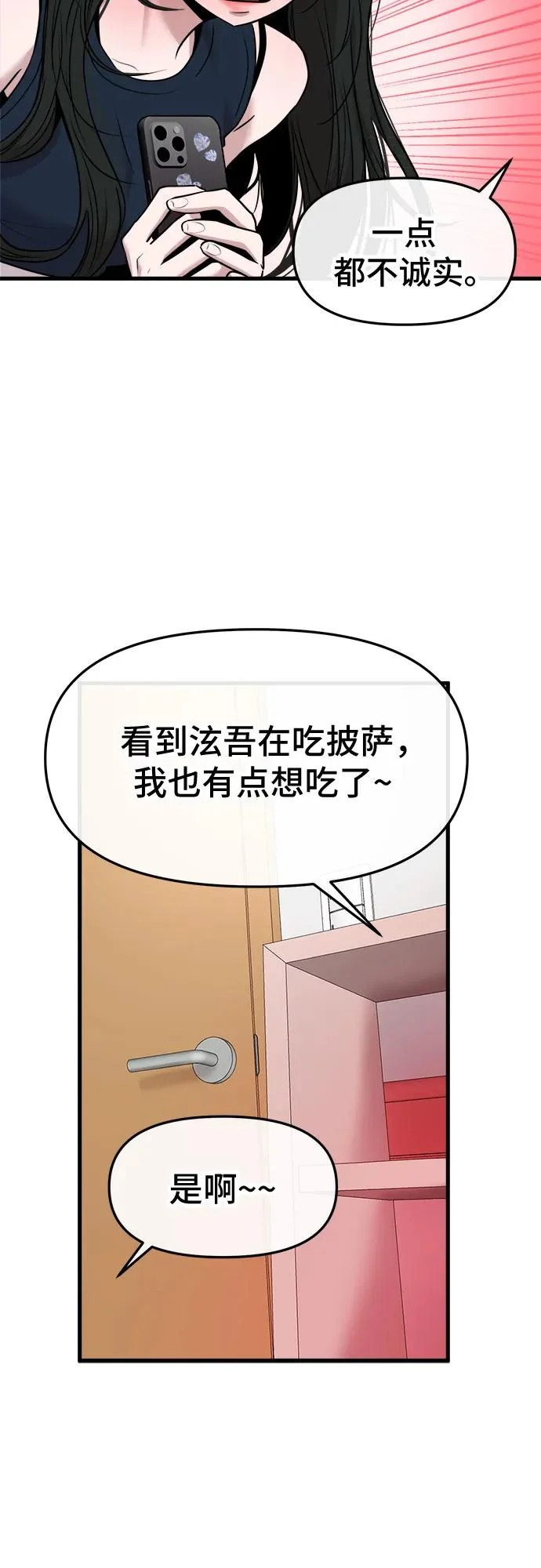 第74话 第42页