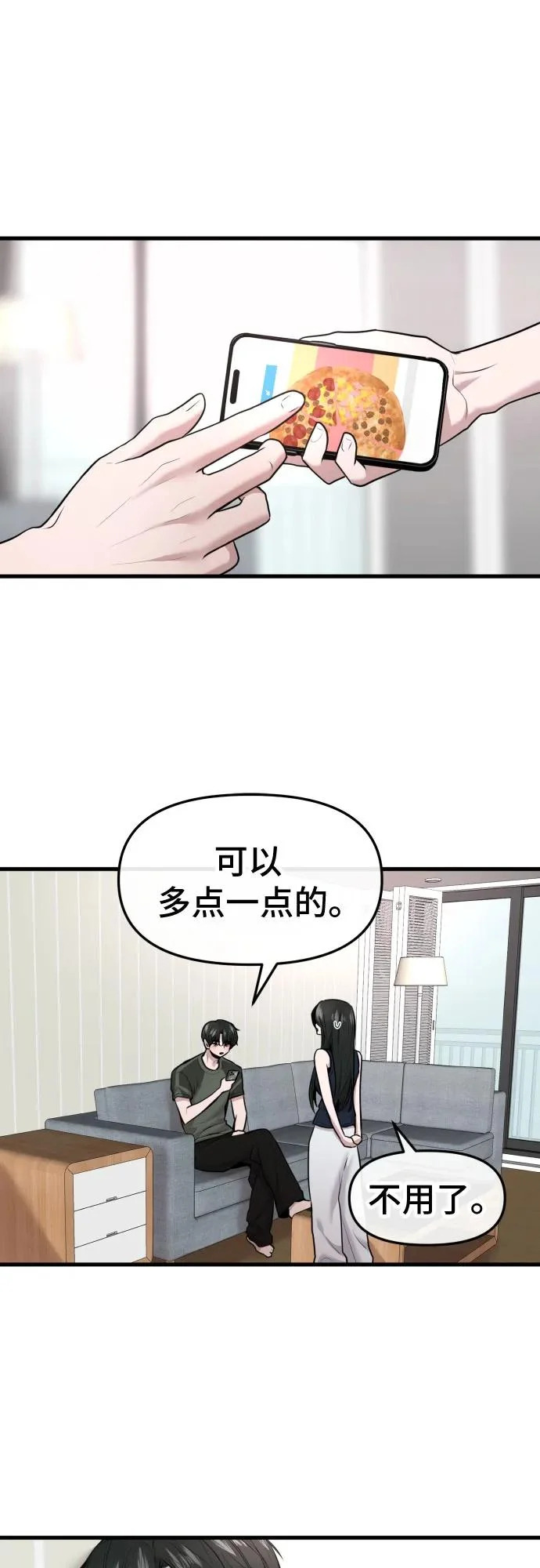 第74话 第44页