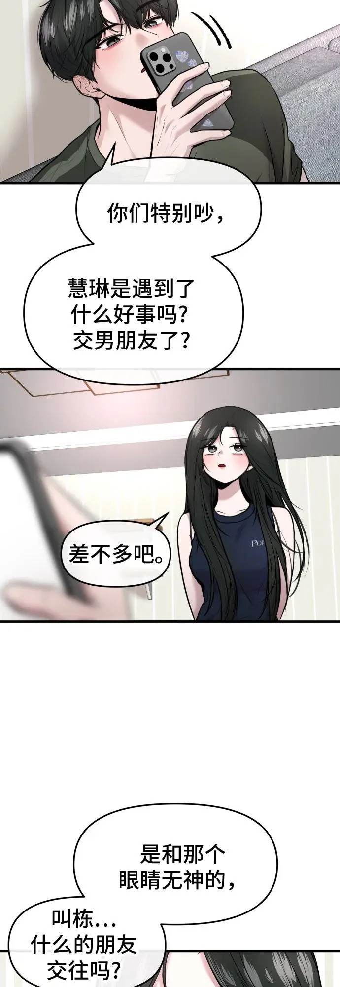 第74话 第45页
