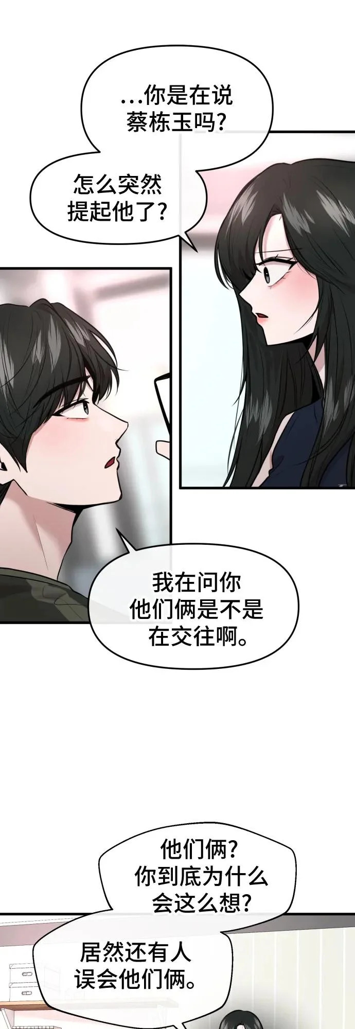 第74话 第47页