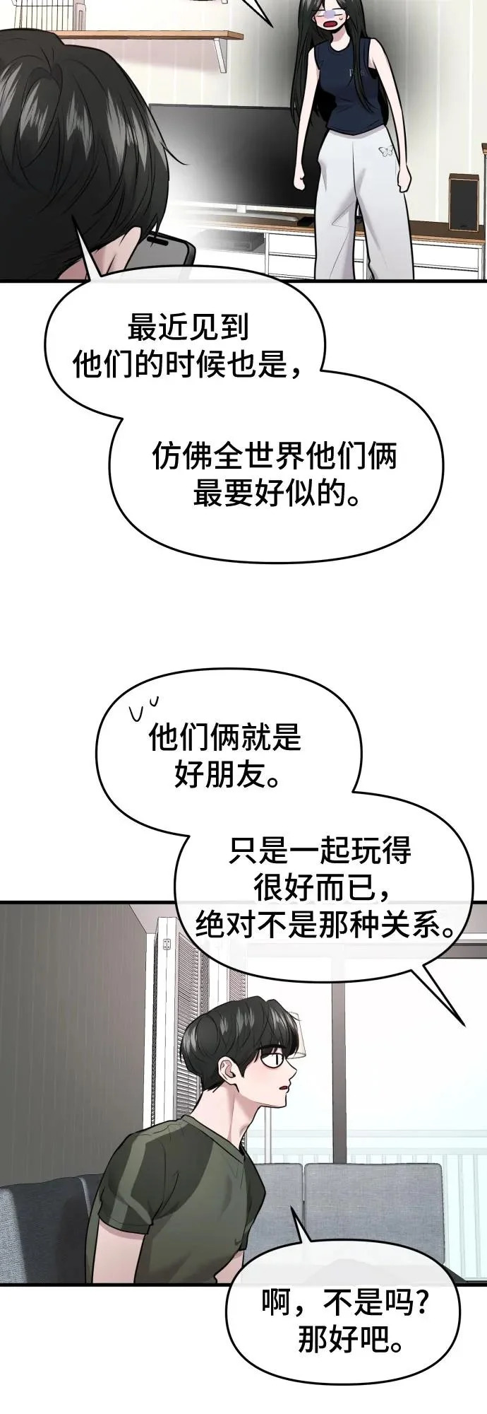 第74话 第48页