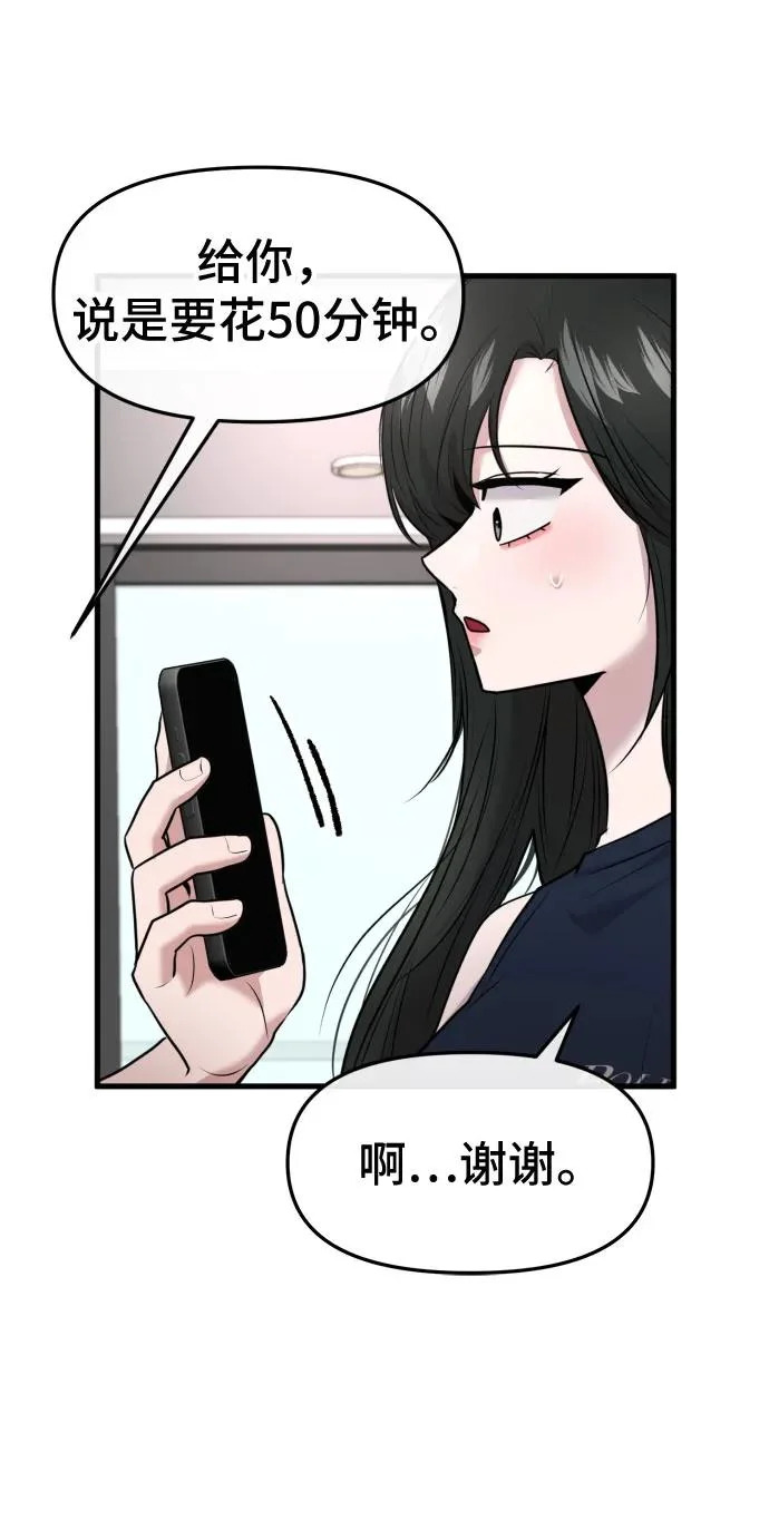 第74话 第49页