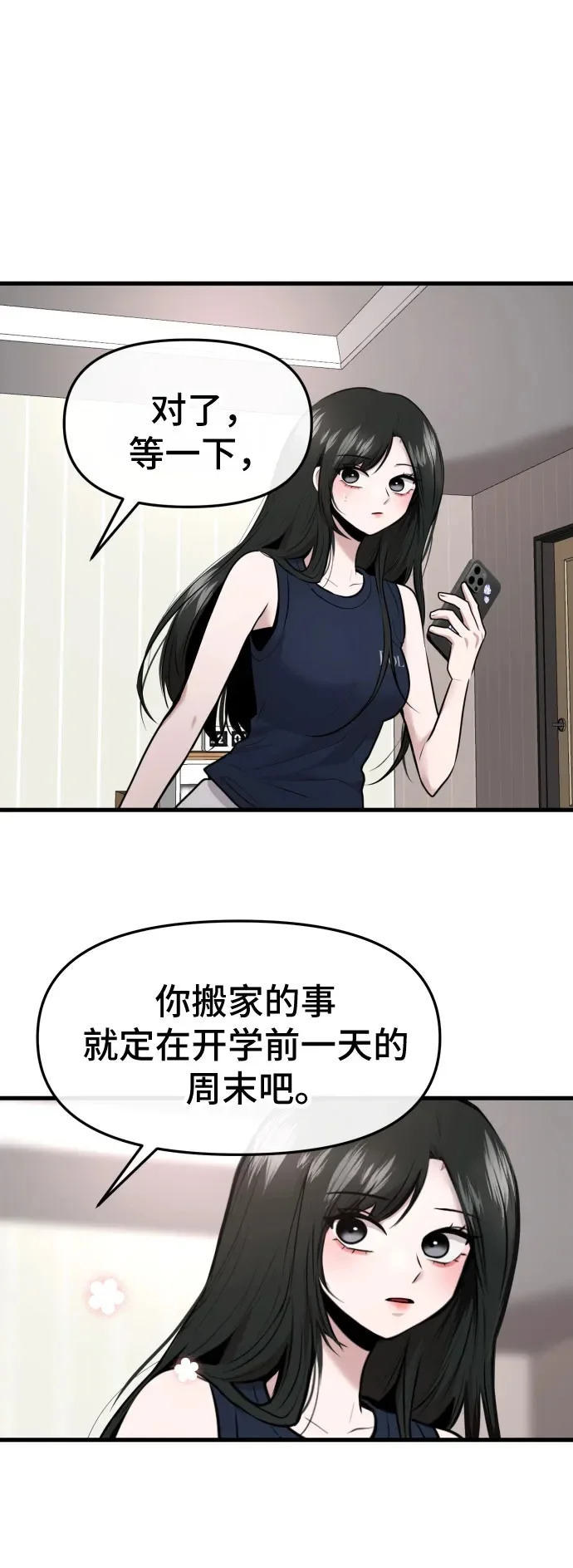 第74话 第50页