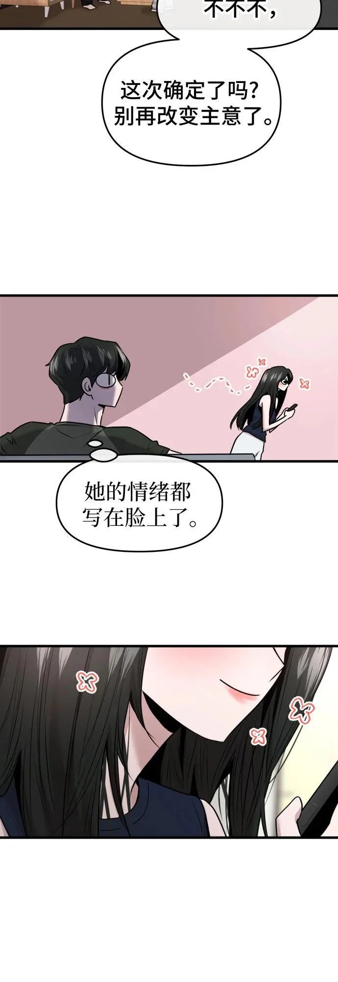 第74话 第52页