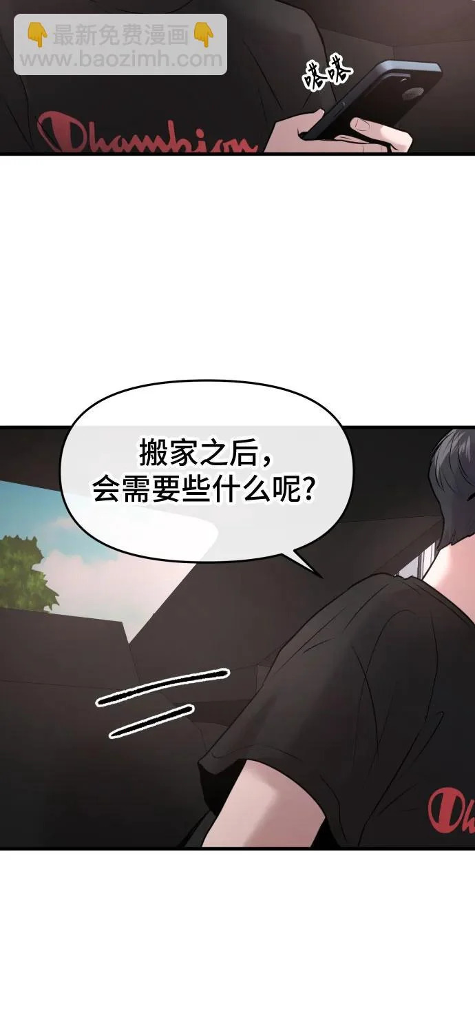 第74话 第54页