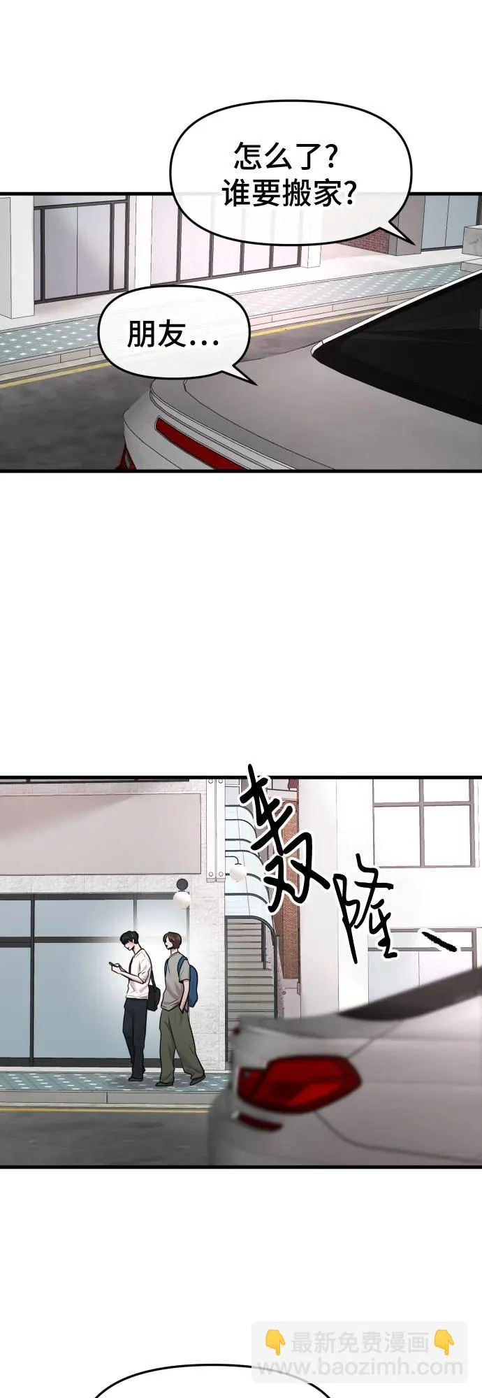 第74话 第55页