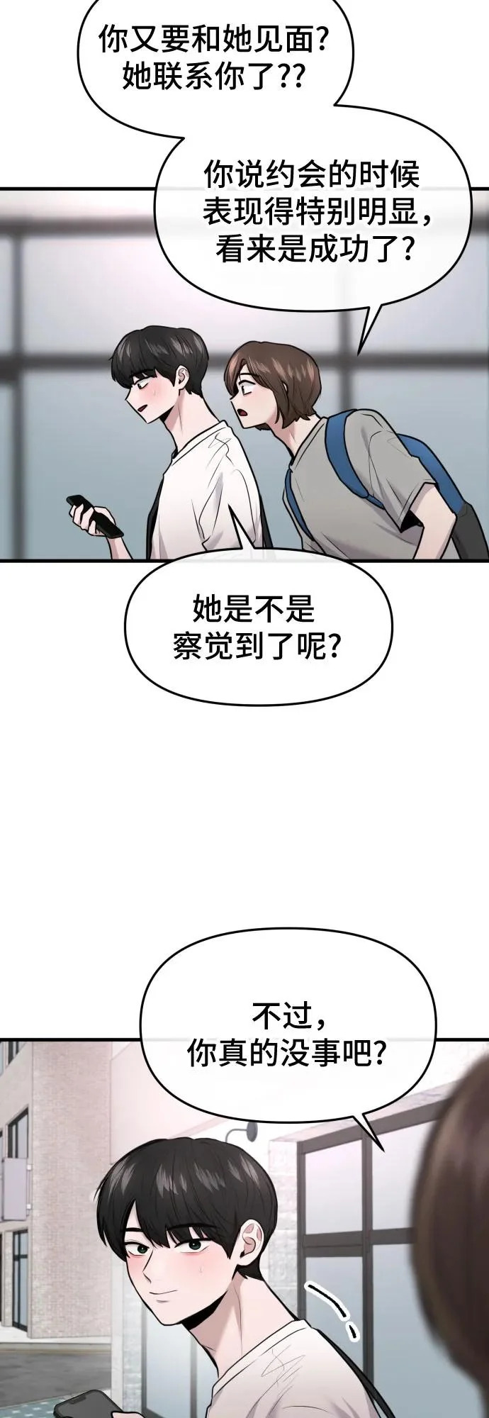 第74话 第56页