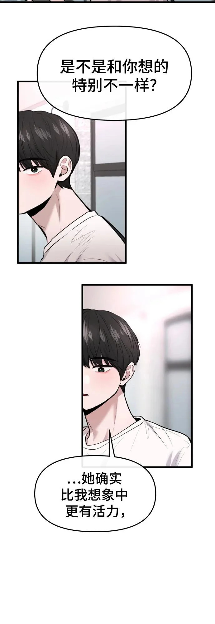 第74话 第57页
