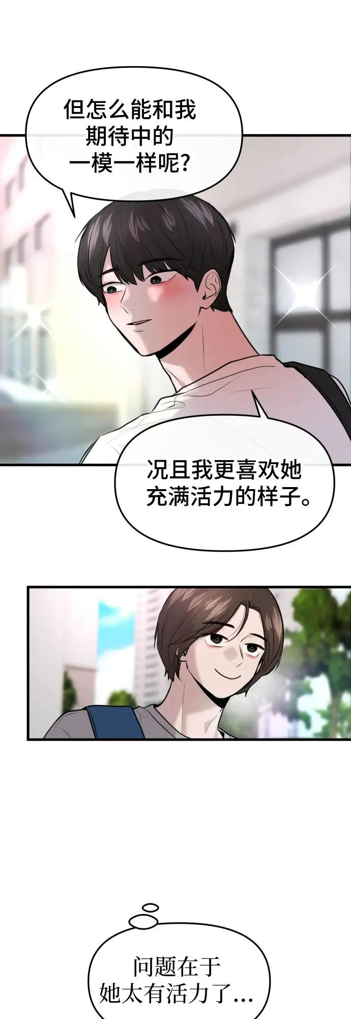 第74话 第58页