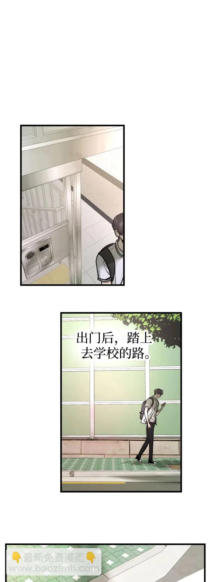 第75话 第2页