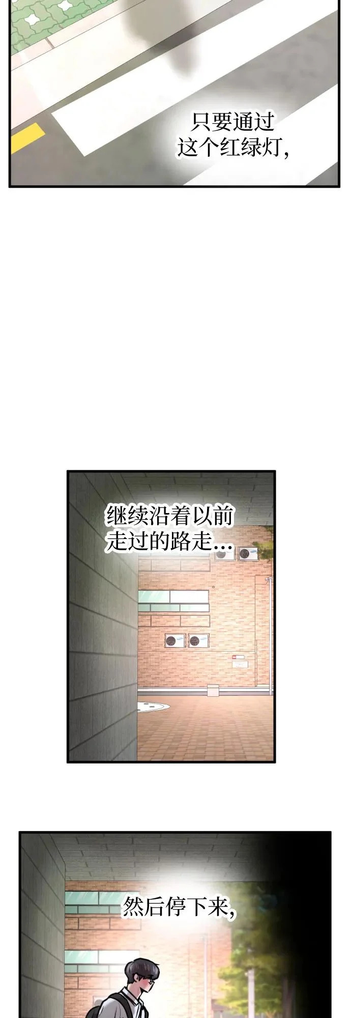 第75话 第3页
