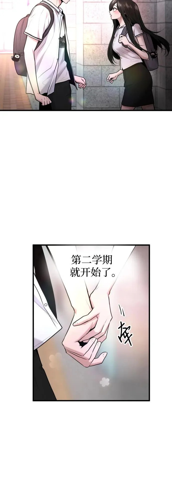第75话 第5页
