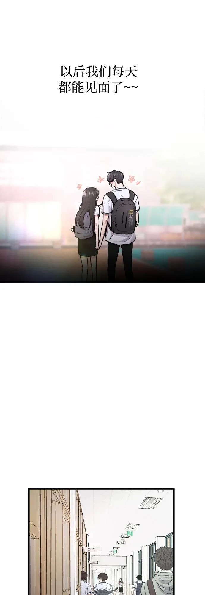 第75话 第6页