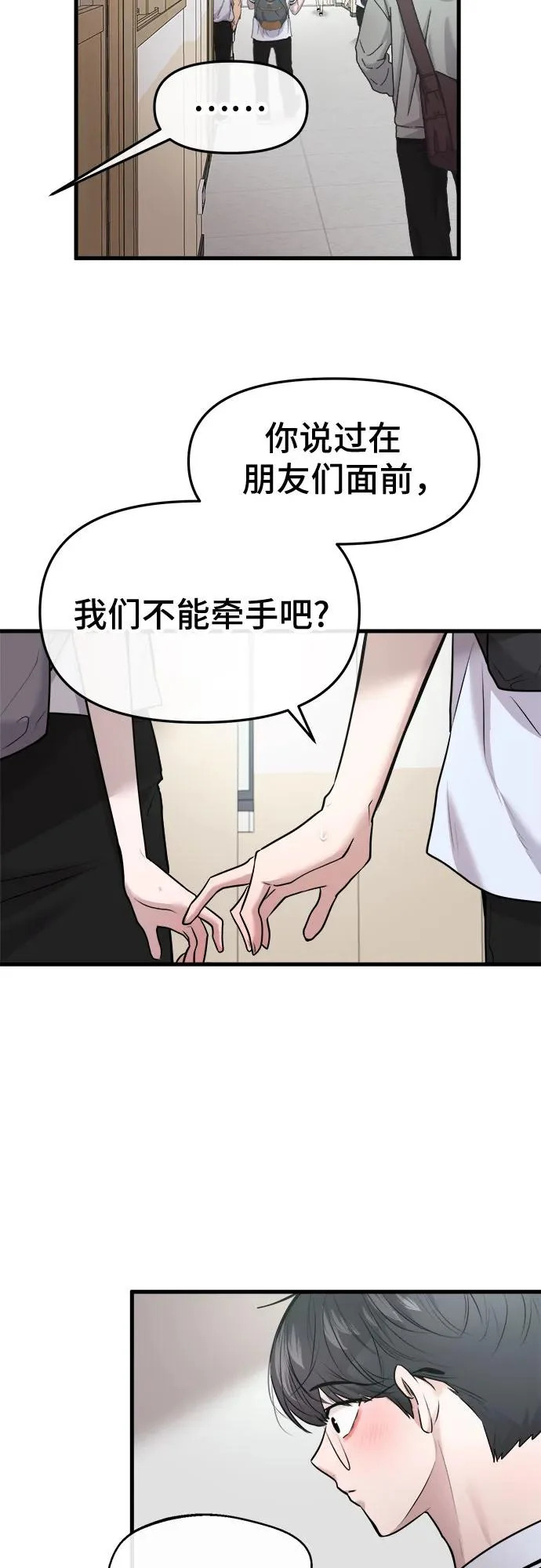 第75话 第7页