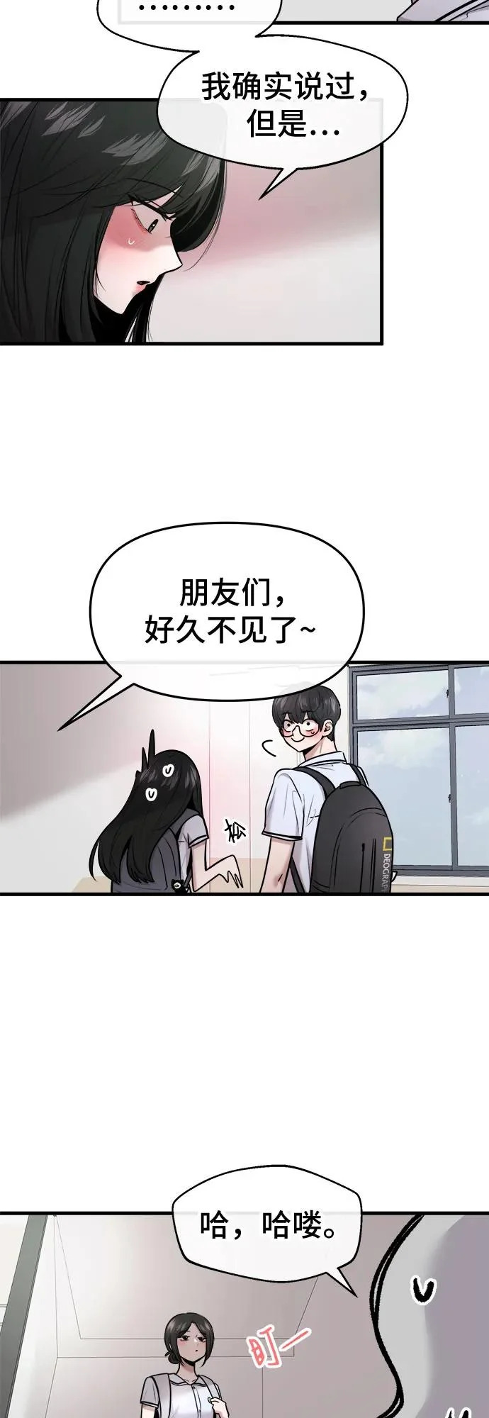 第75话 第8页