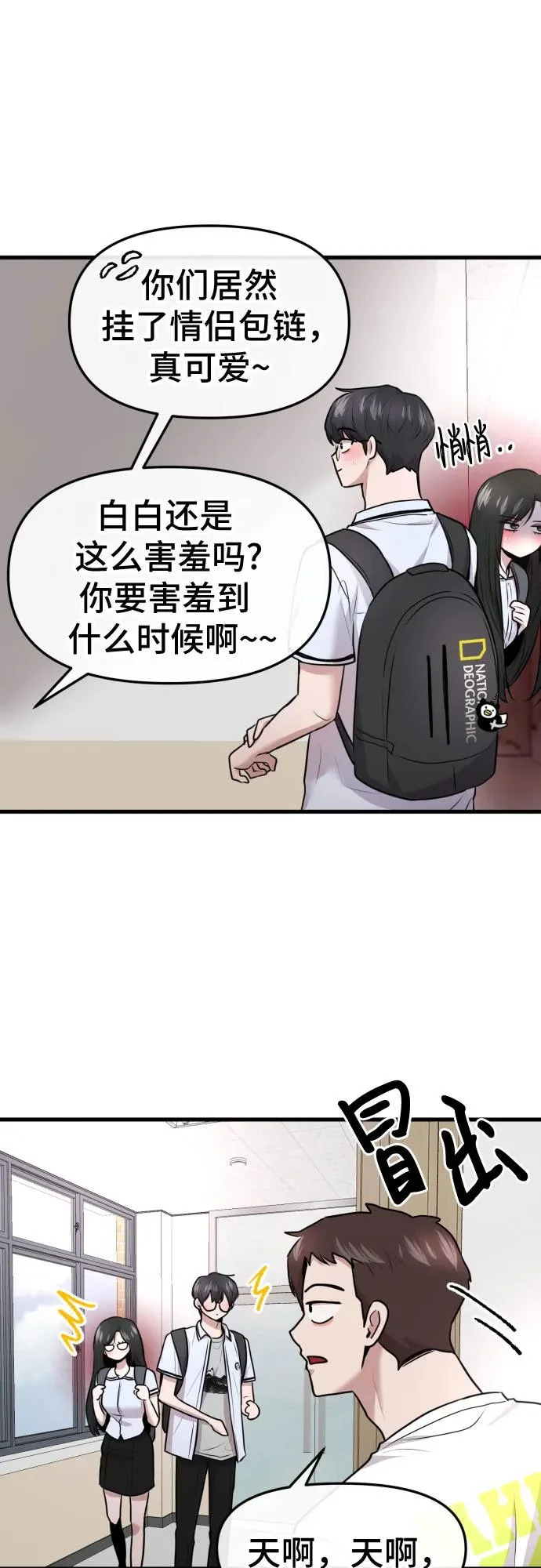 第75话 第10页