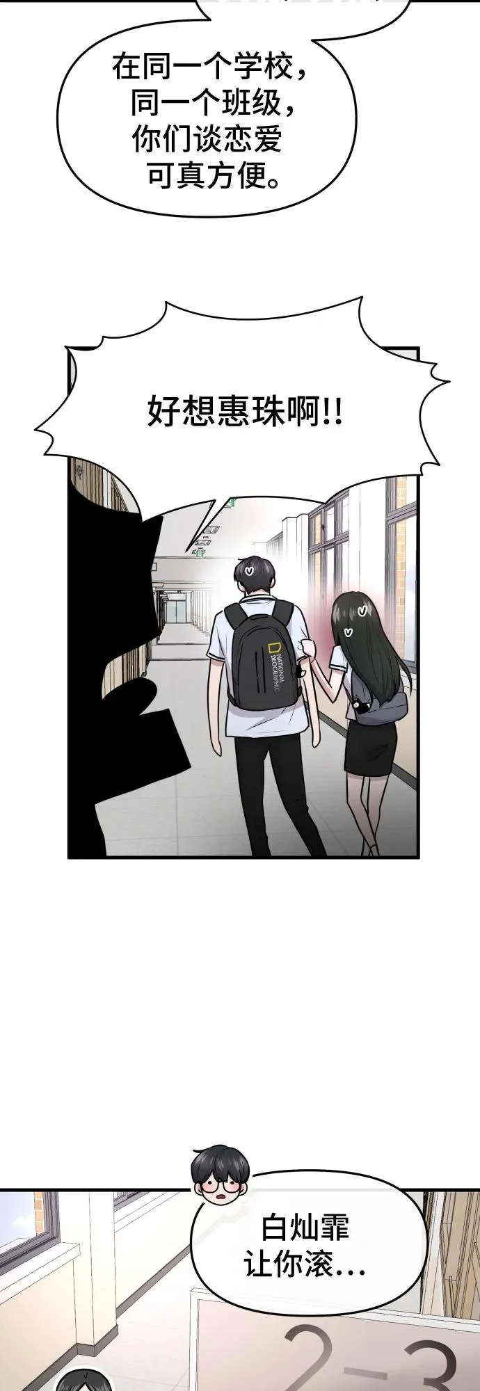 第75话 第11页