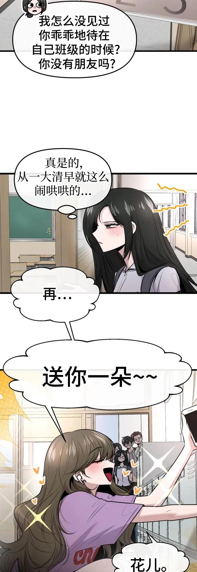 第75话 第12页