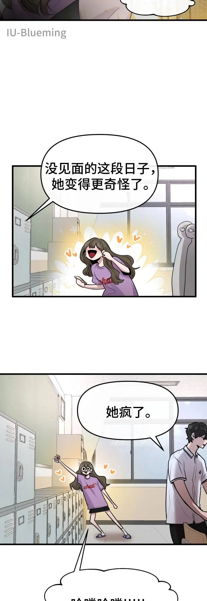 第75话 第13页