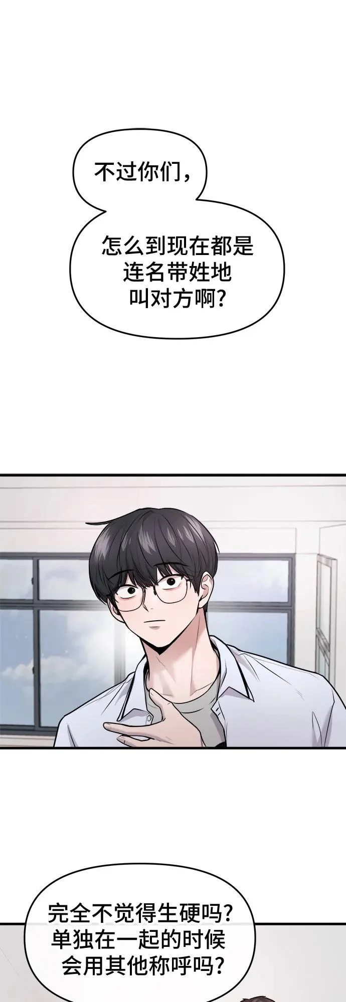 第75话 第16页