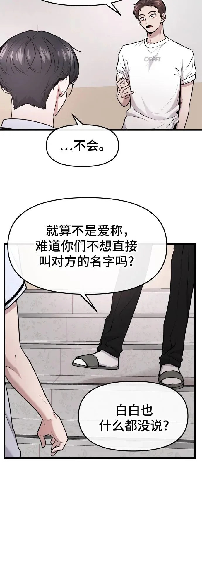 第75话 第17页