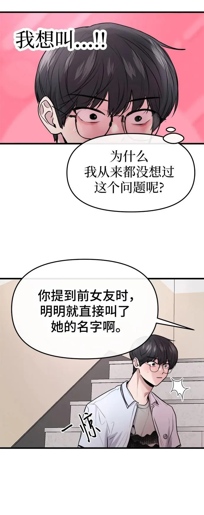 第75话 第18页