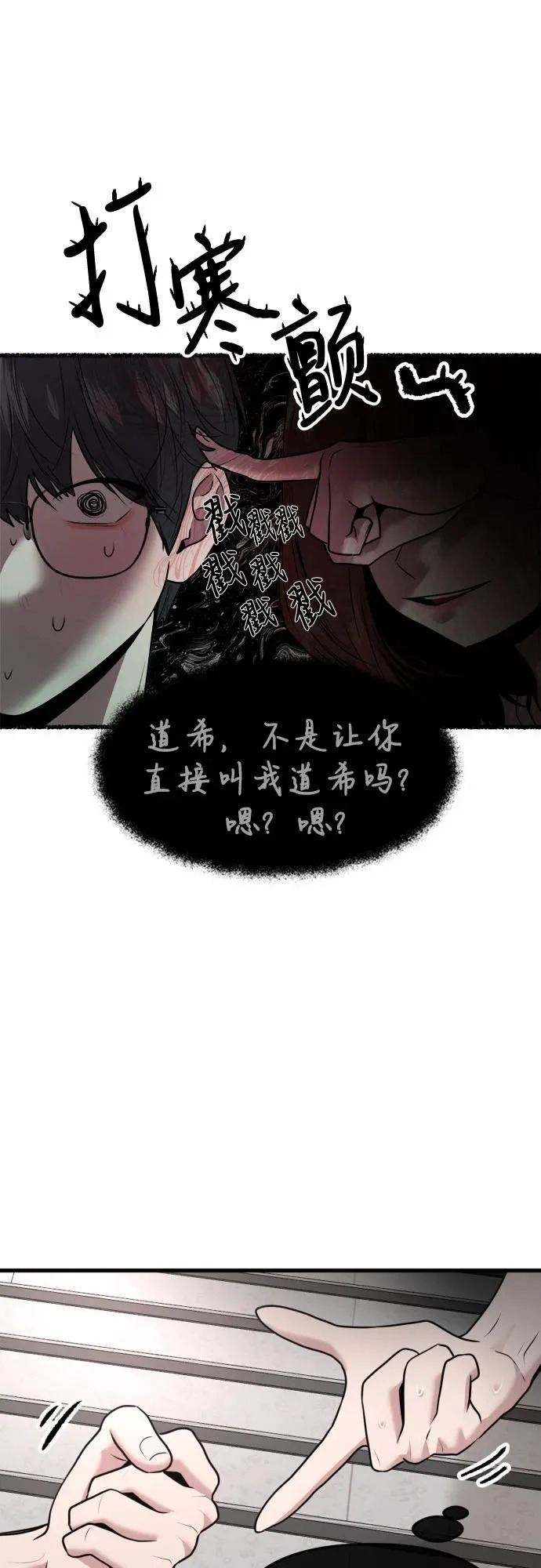 第75话 第19页