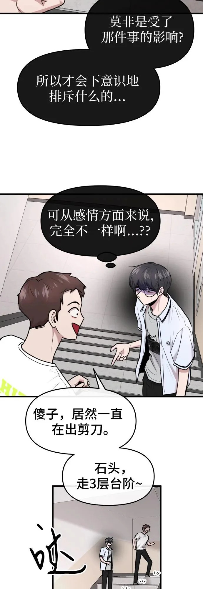 第75话 第20页