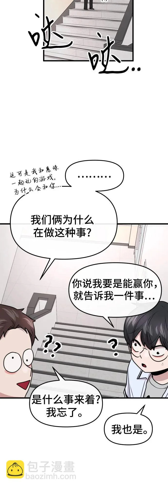 第75话 第21页